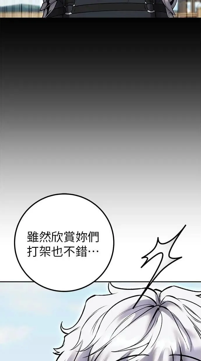 第50话：秘密特殊组织成员玫巴 第101页