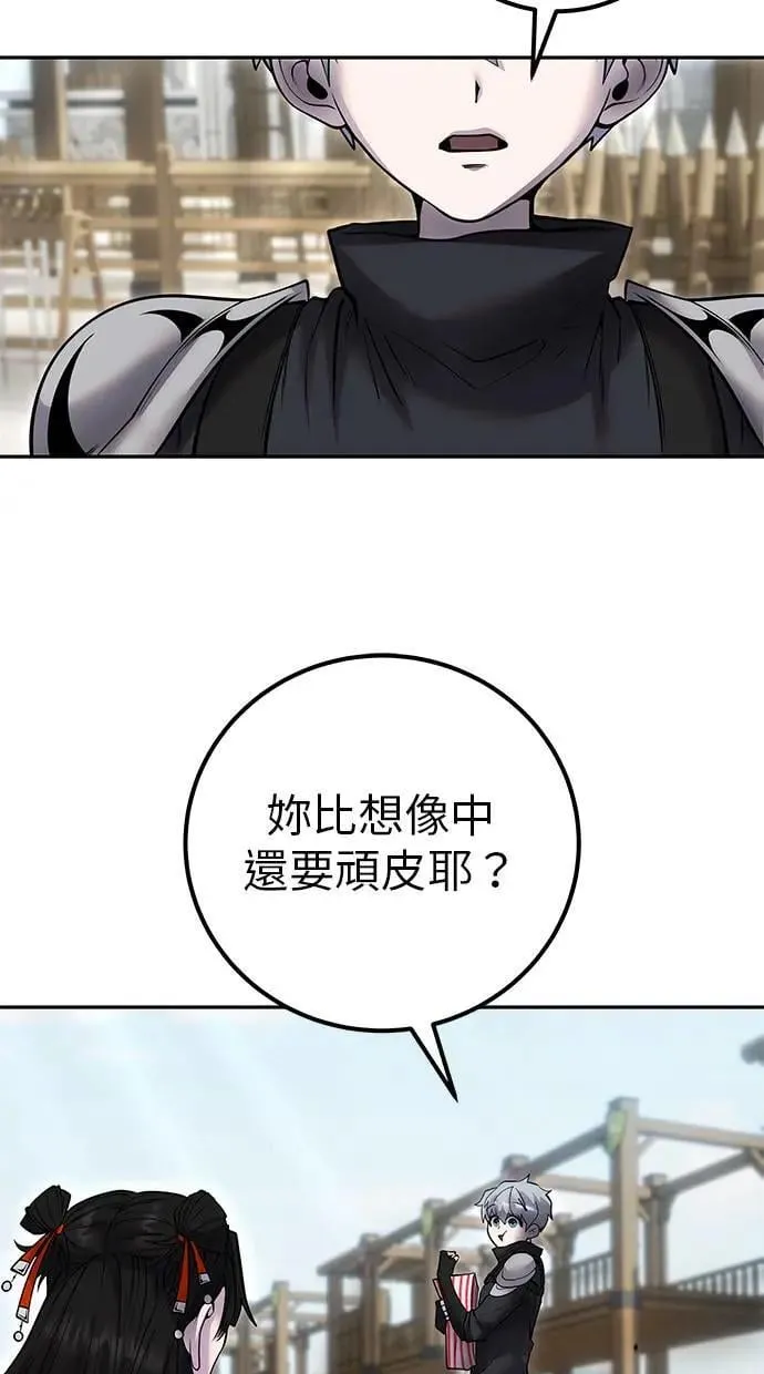 第50话：秘密特殊组织成员玫巴 第103页