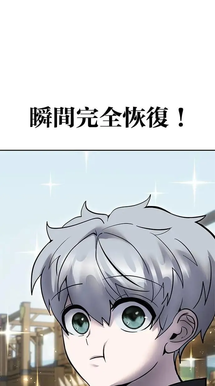第50话：秘密特殊组织成员玫巴 第107页
