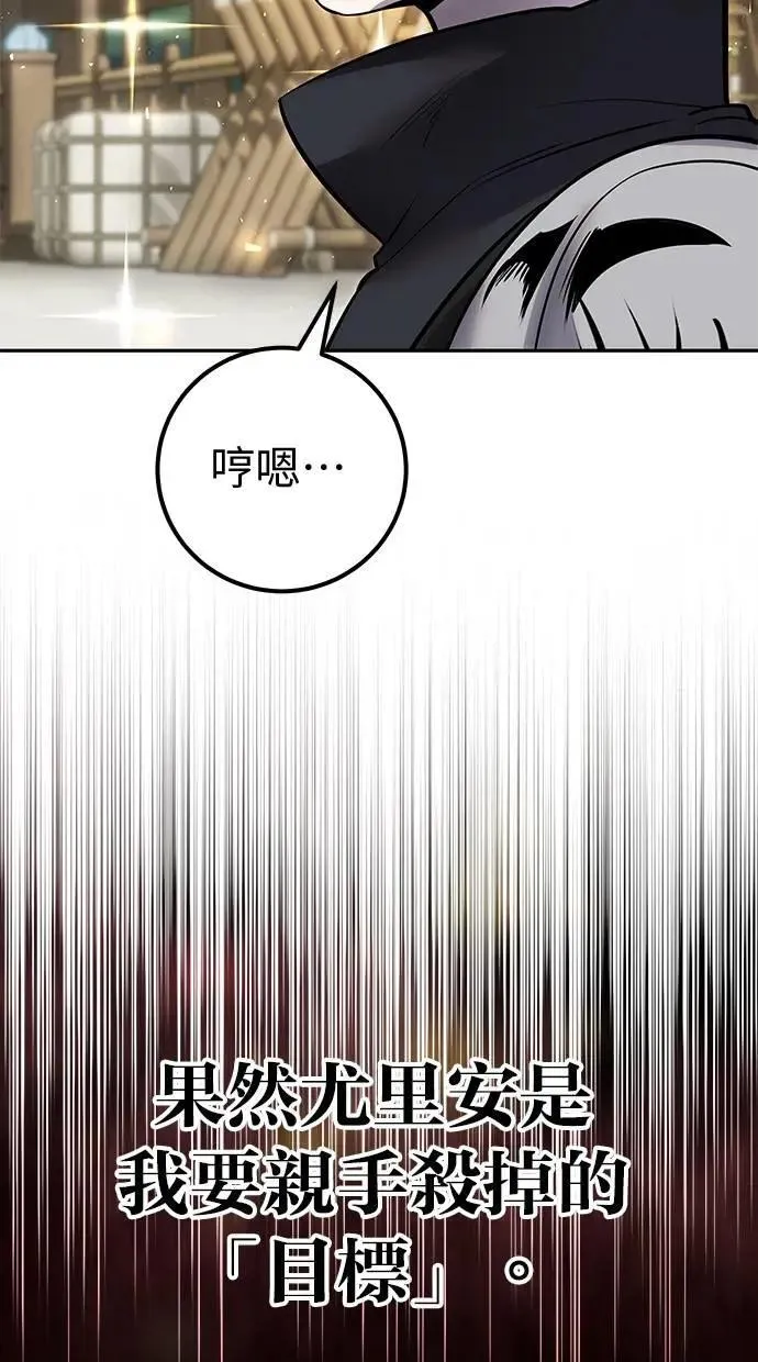 第50话：秘密特殊组织成员玫巴 第108页