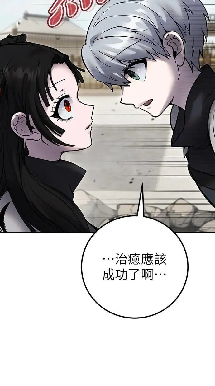 第50话：秘密特殊组织成员玫巴 第111页