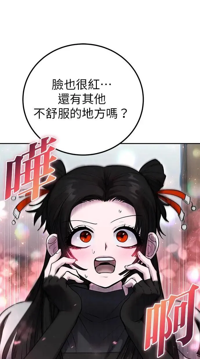 第50话：秘密特殊组织成员玫巴 第112页