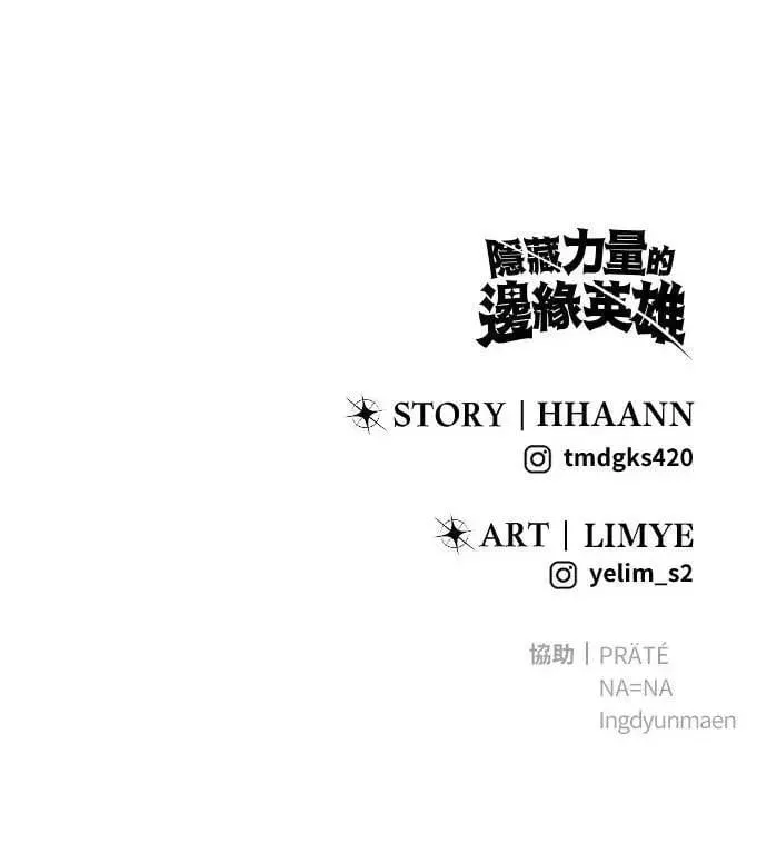 第50话：秘密特殊组织成员玫巴 第114页