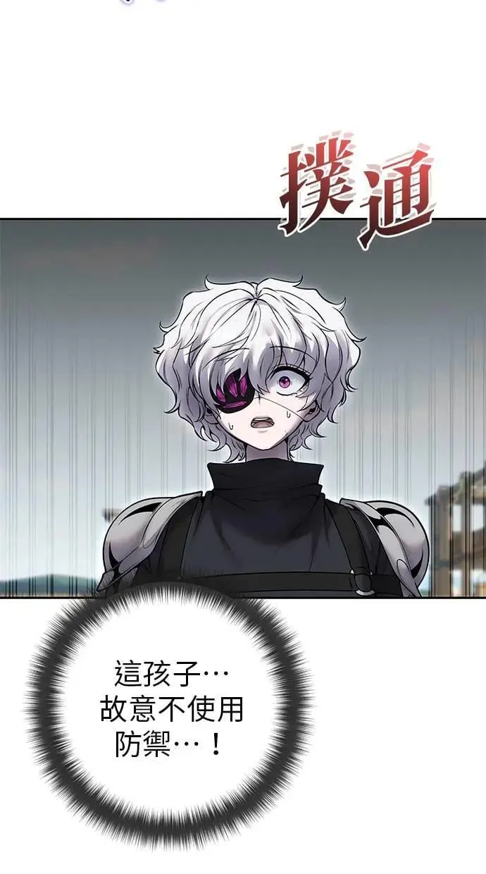 第51话：玫巴的目的！ 第2页