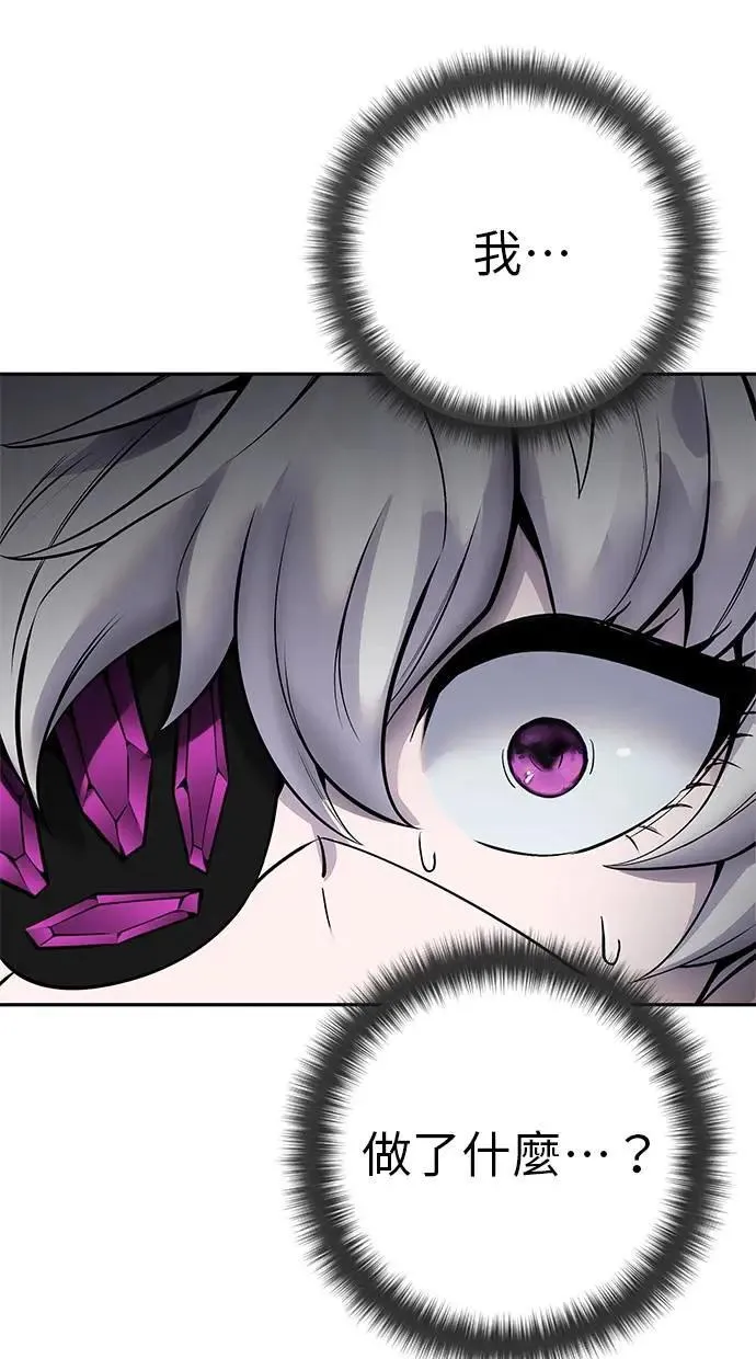 第51话：玫巴的目的！ 第3页