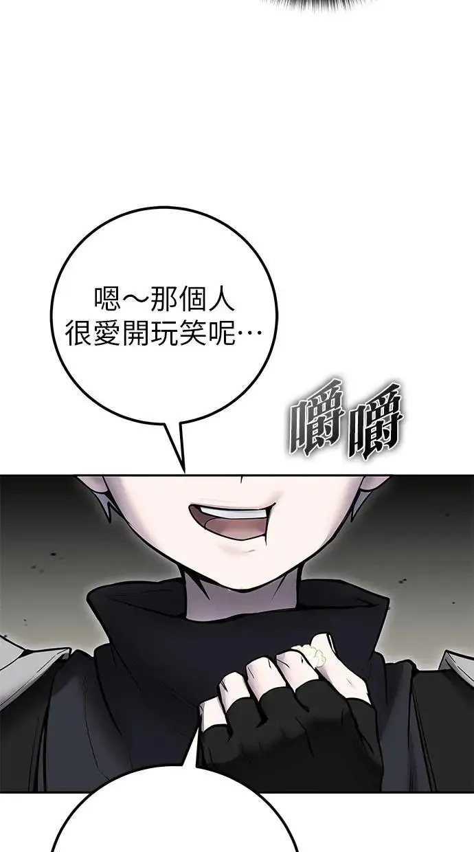 第51话：玫巴的目的！ 第4页