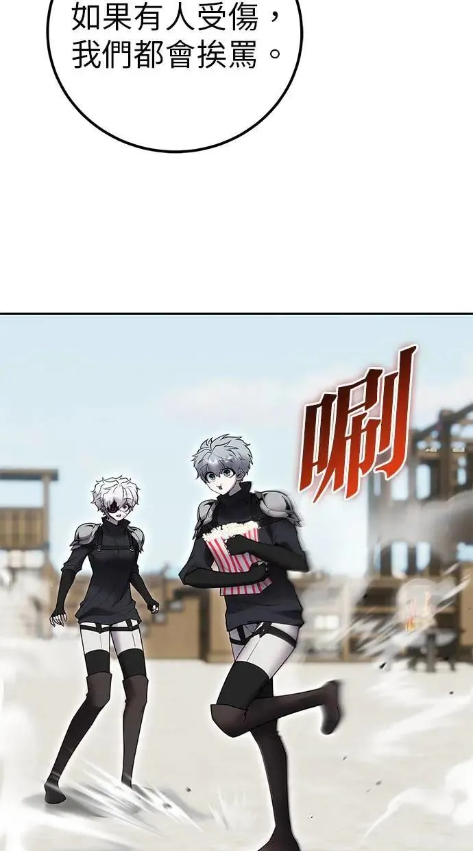 第51话：玫巴的目的！ 第5页