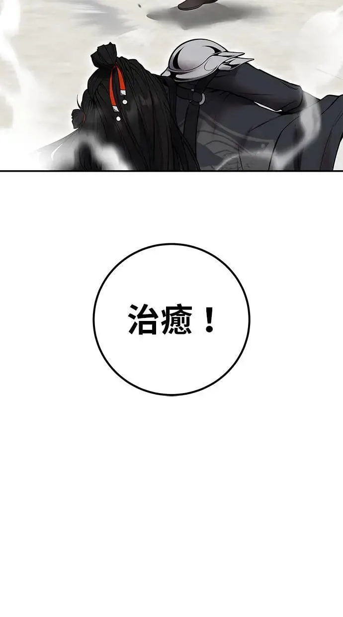 第51话：玫巴的目的！ 第6页