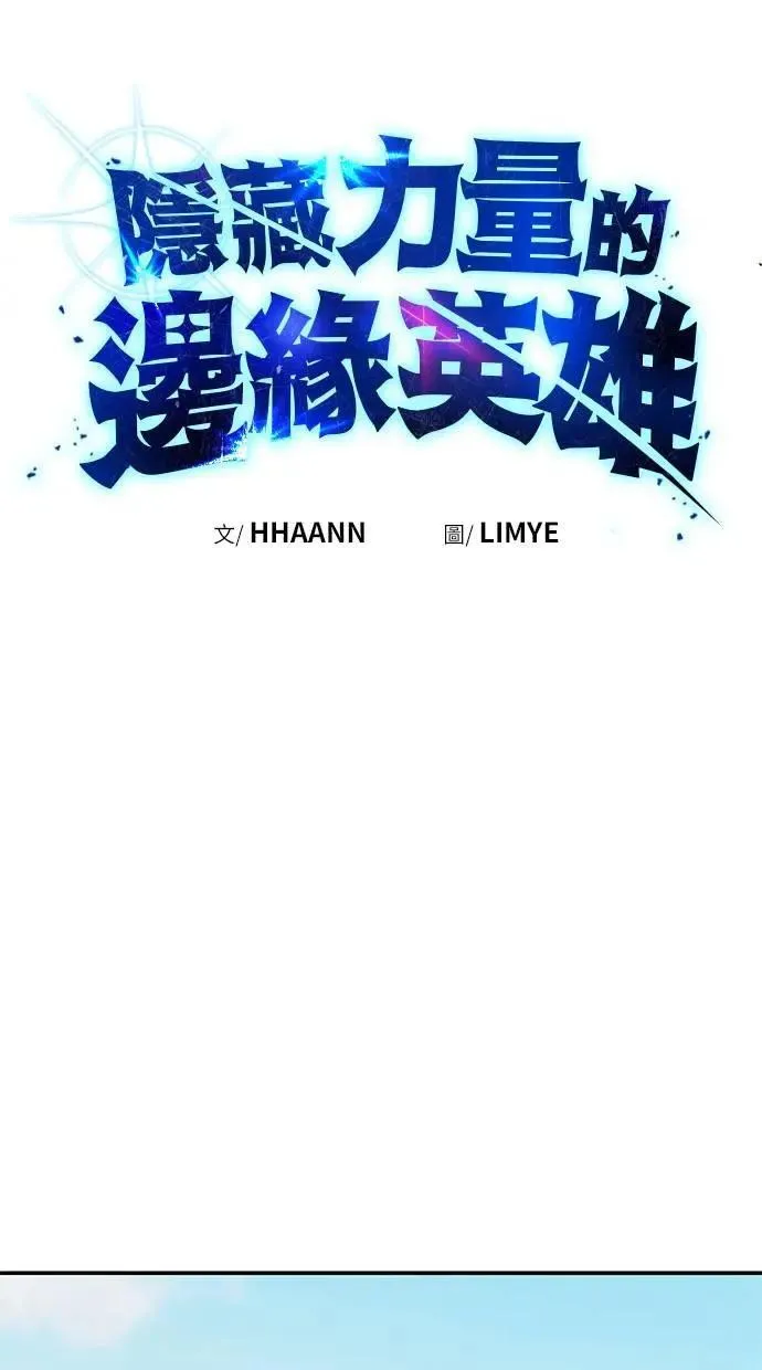 第51话：玫巴的目的！ 第7页