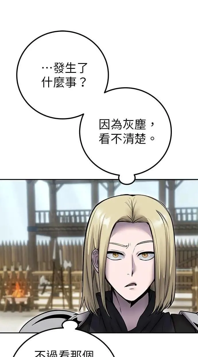 第51话：玫巴的目的！ 第9页