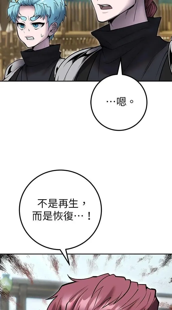 第51话：玫巴的目的！ 第11页