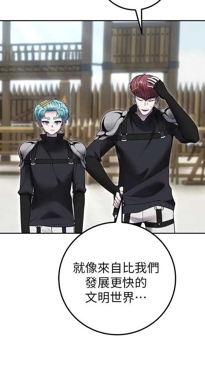 第51话：玫巴的目的！ 第13页