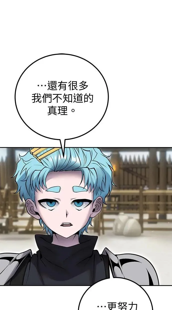 第51话：玫巴的目的！ 第14页