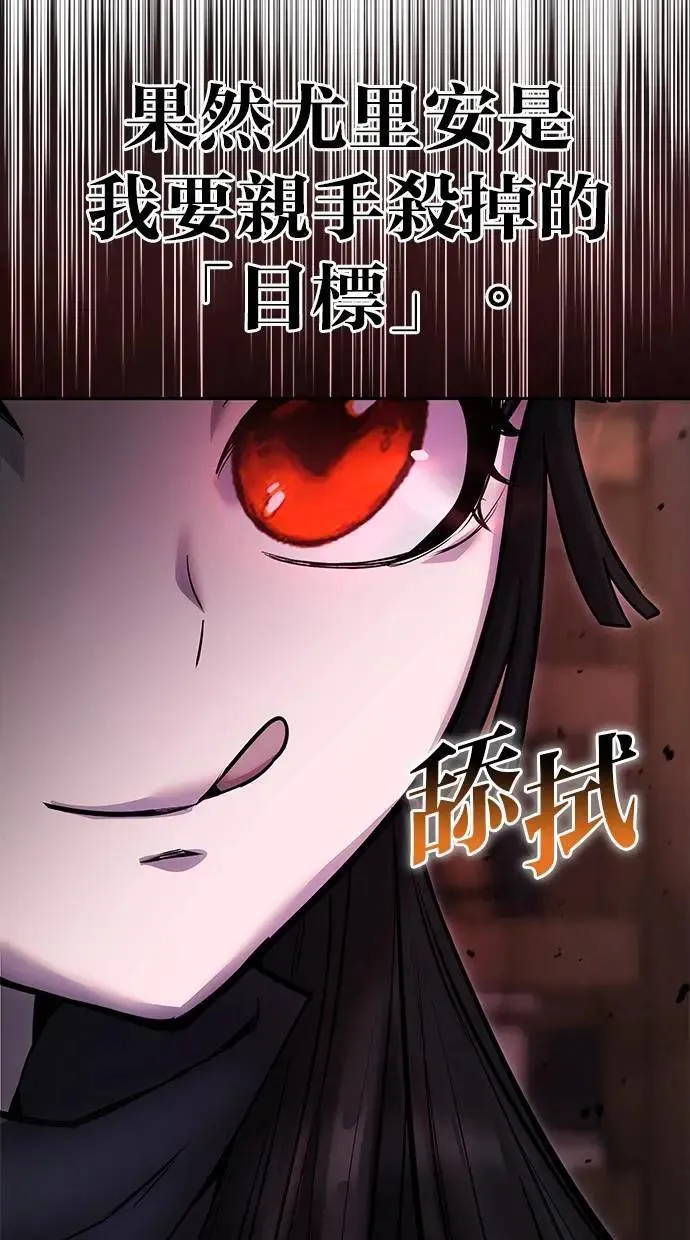 第51话：玫巴的目的！ 第17页