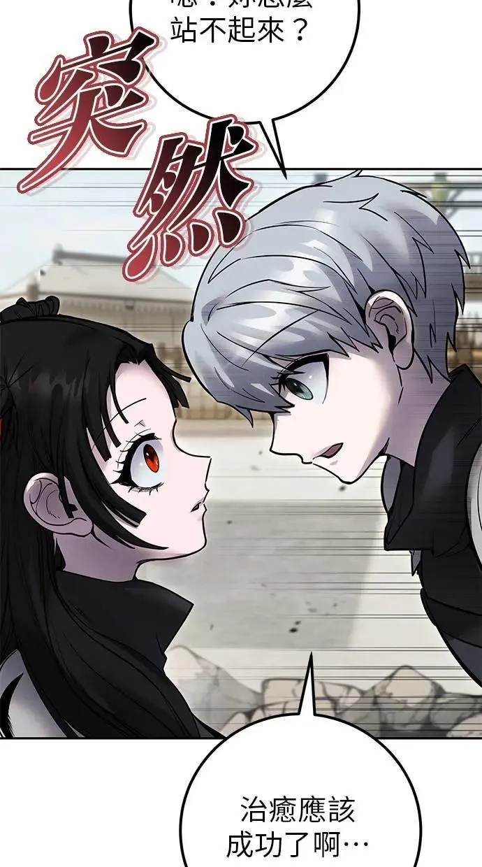 第51话：玫巴的目的！ 第19页