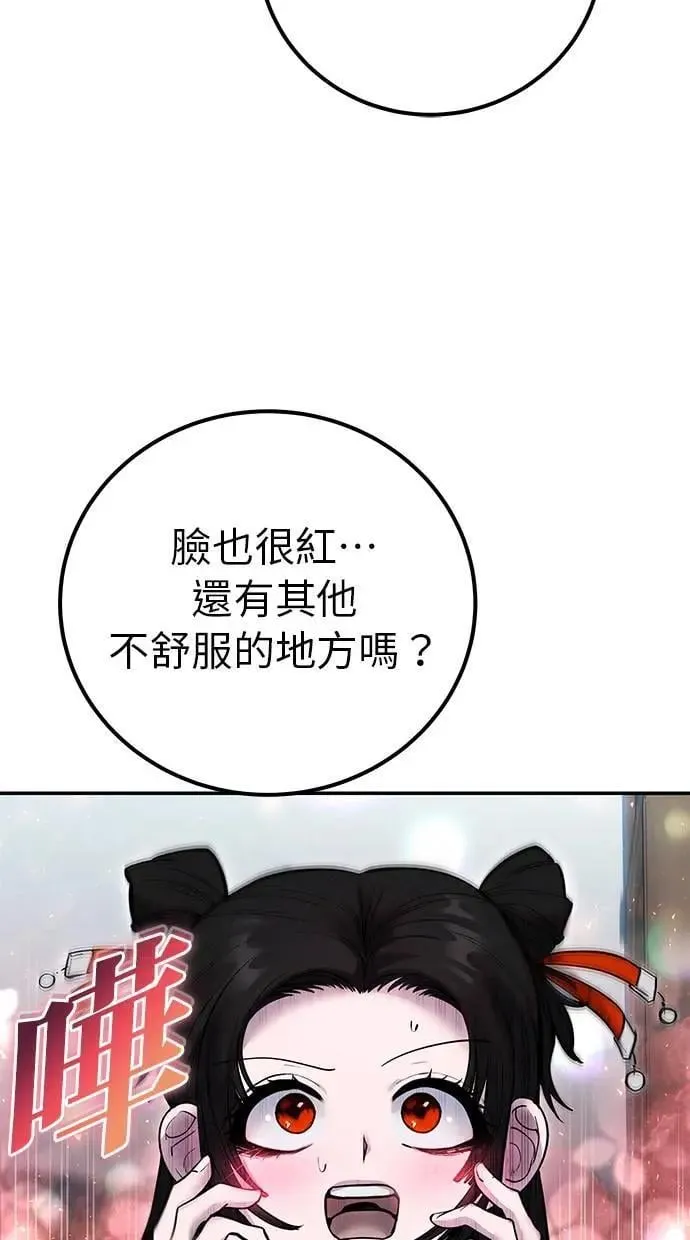 第51话：玫巴的目的！ 第20页