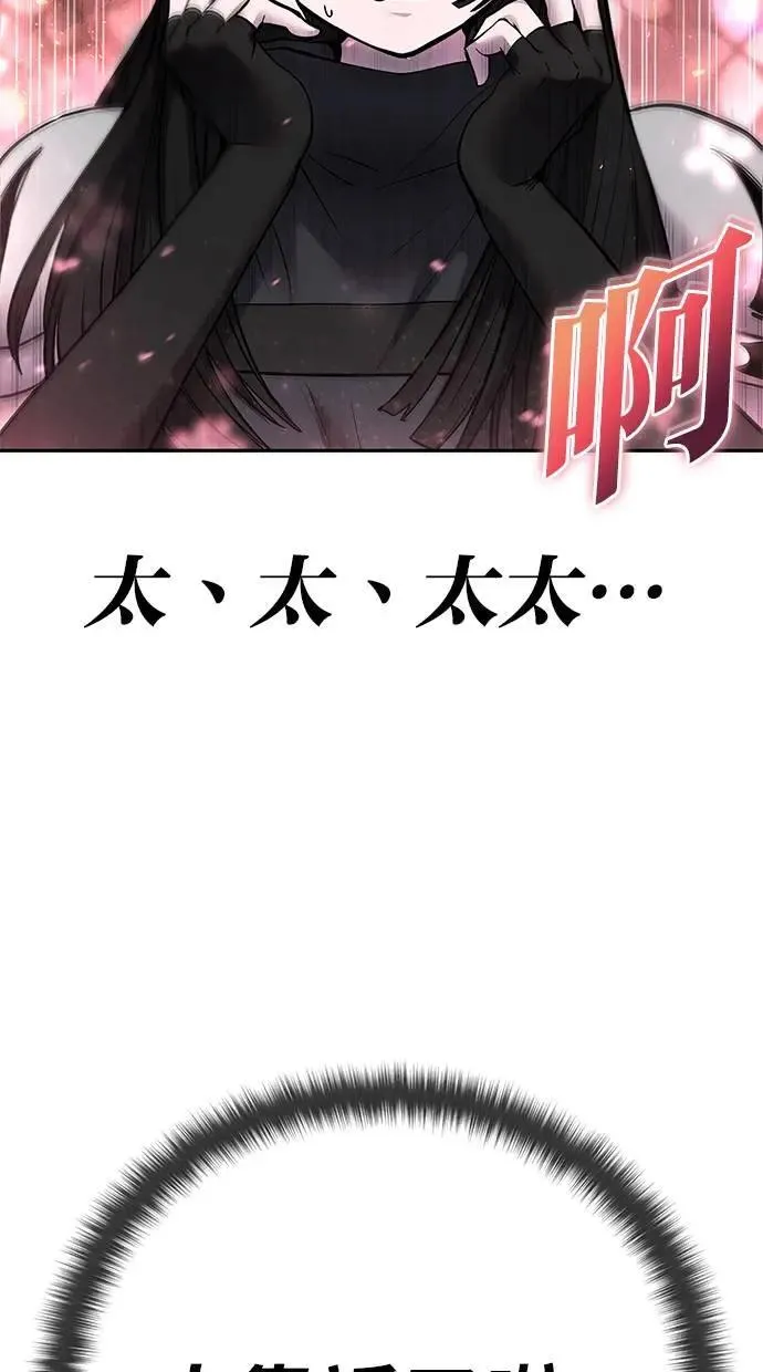 第51话：玫巴的目的！ 第21页