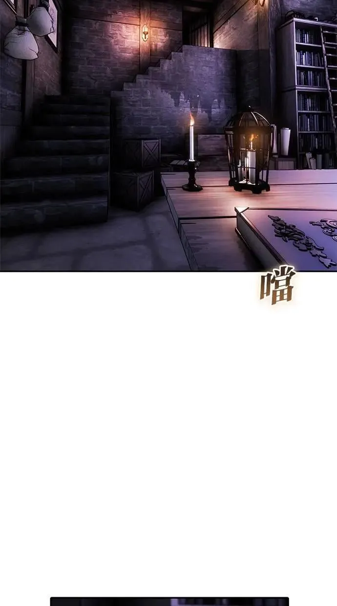 第51话：玫巴的目的！ 第26页