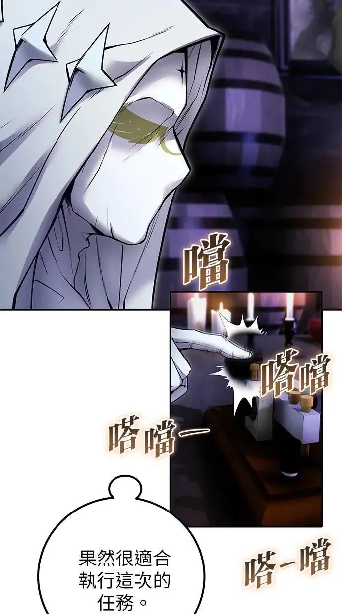 第51话：玫巴的目的！ 第32页