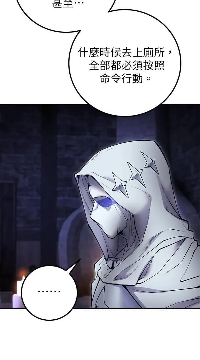 第51话：玫巴的目的！ 第35页