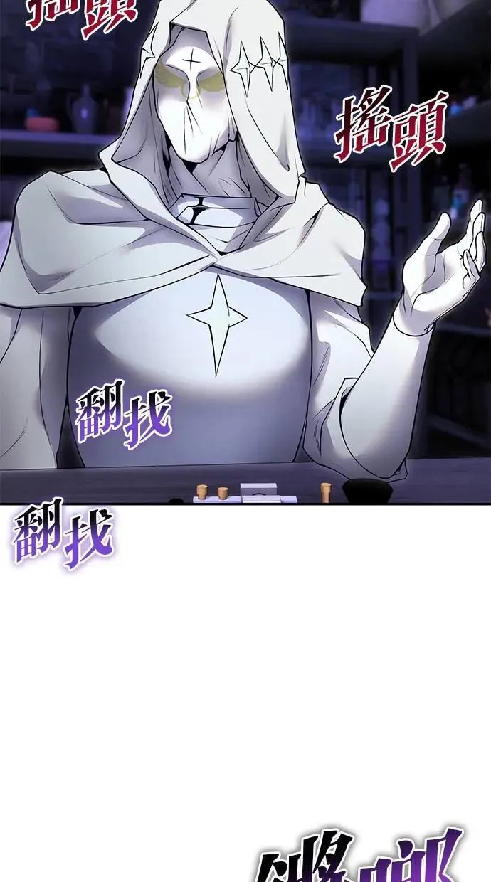 第51话：玫巴的目的！ 第38页
