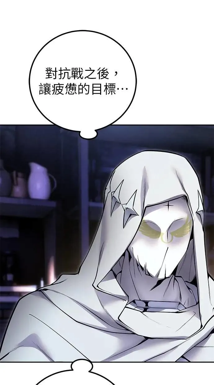 第51话：玫巴的目的！ 第41页