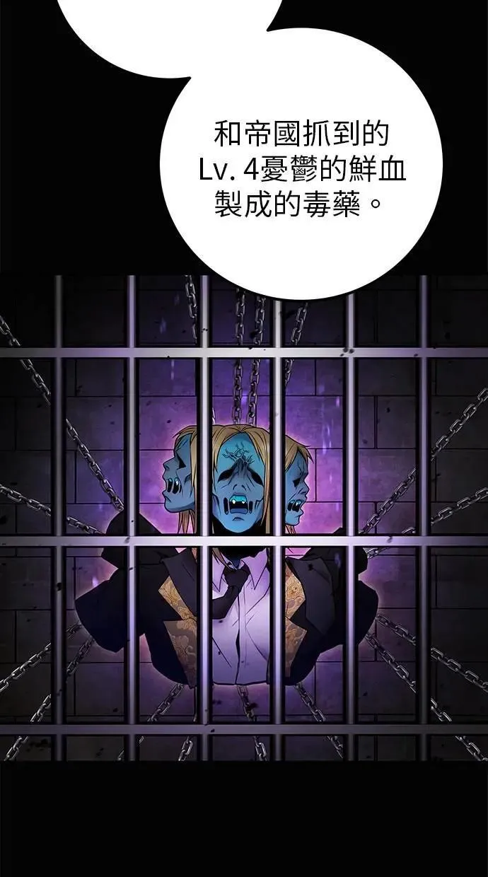 第51话：玫巴的目的！ 第50页