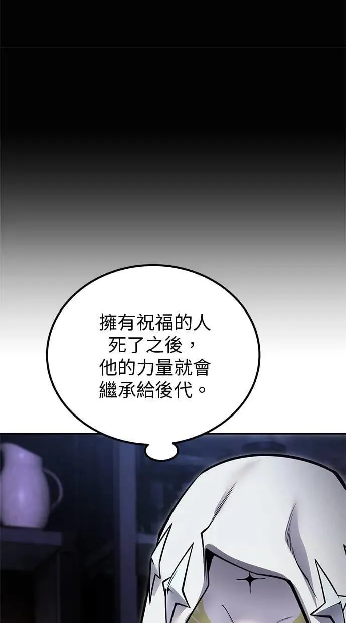 第51话：玫巴的目的！ 第51页