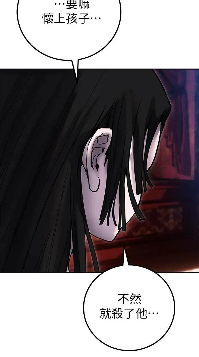 第51话：玫巴的目的！ 第59页