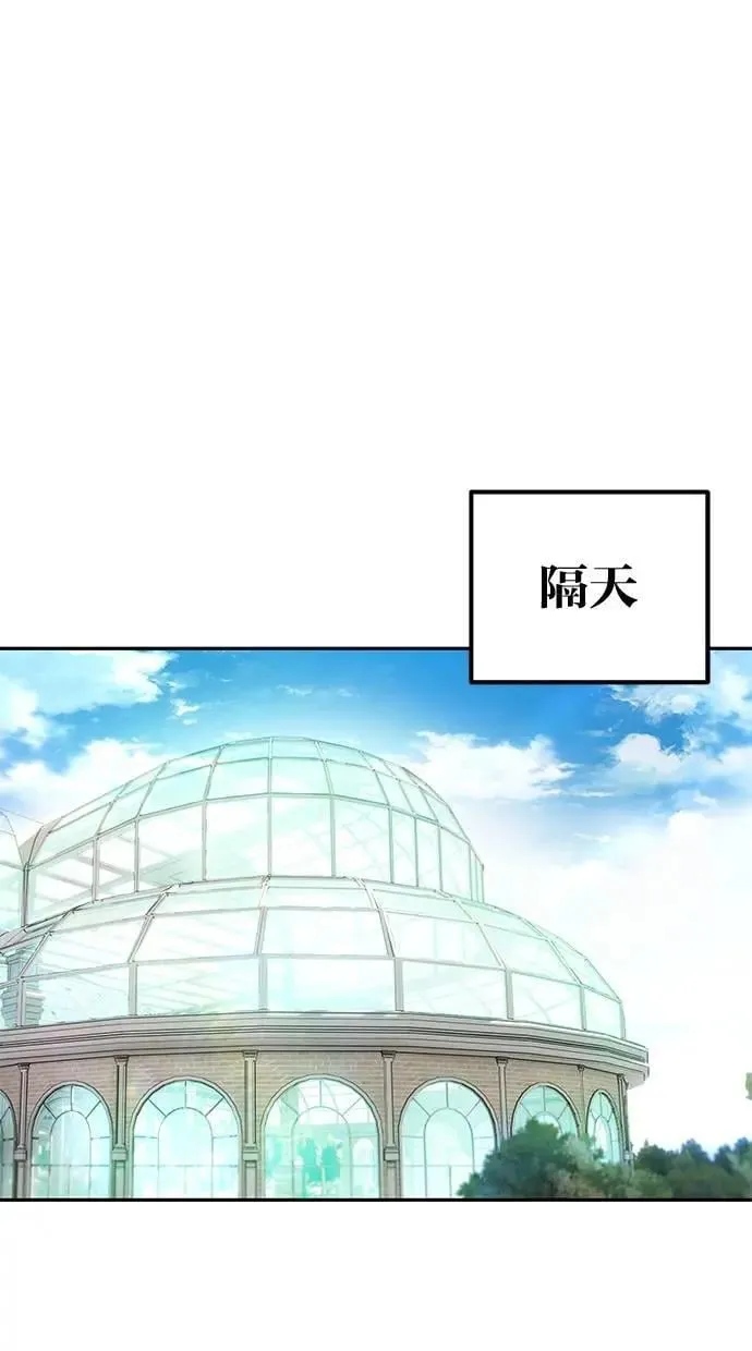 第51话：玫巴的目的！ 第64页