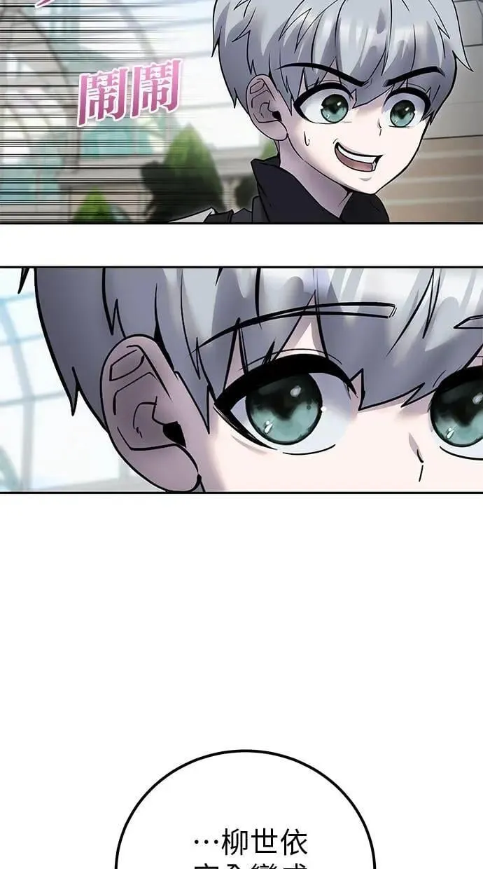 第51话：玫巴的目的！ 第70页