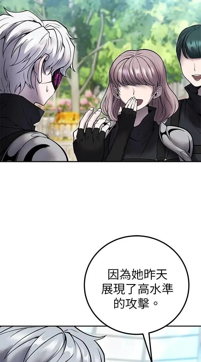 第51话：玫巴的目的！ 第72页