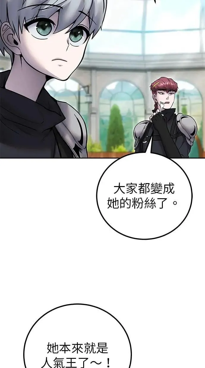 第51话：玫巴的目的！ 第73页