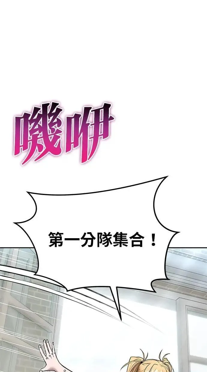 第51话：玫巴的目的！ 第85页
