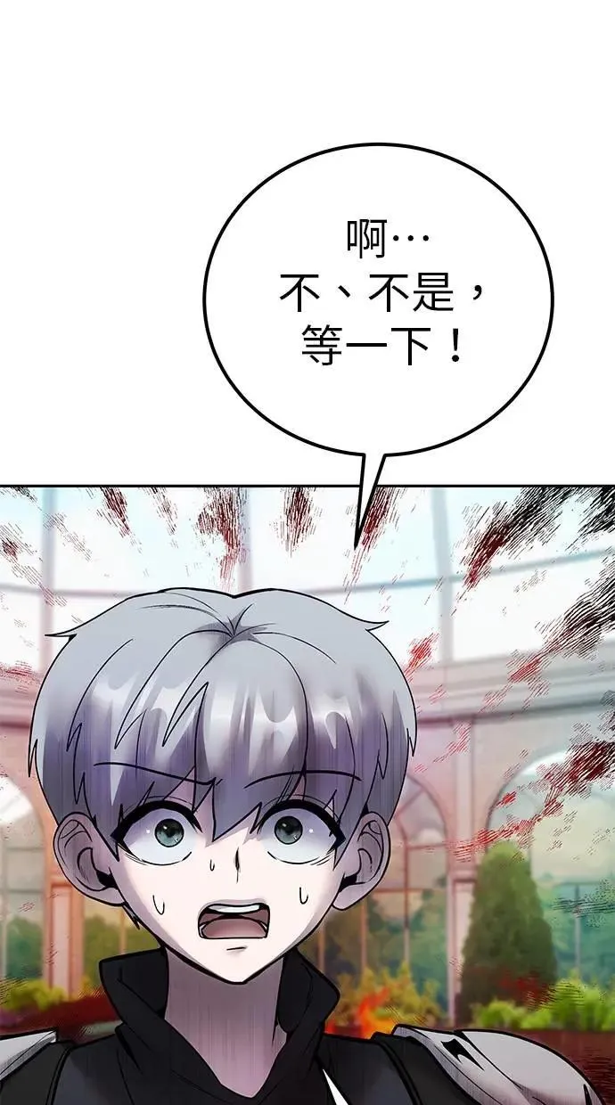 第51话：玫巴的目的！ 第89页