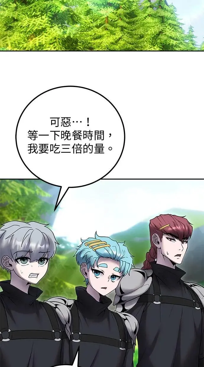 第51话：玫巴的目的！ 第91页
