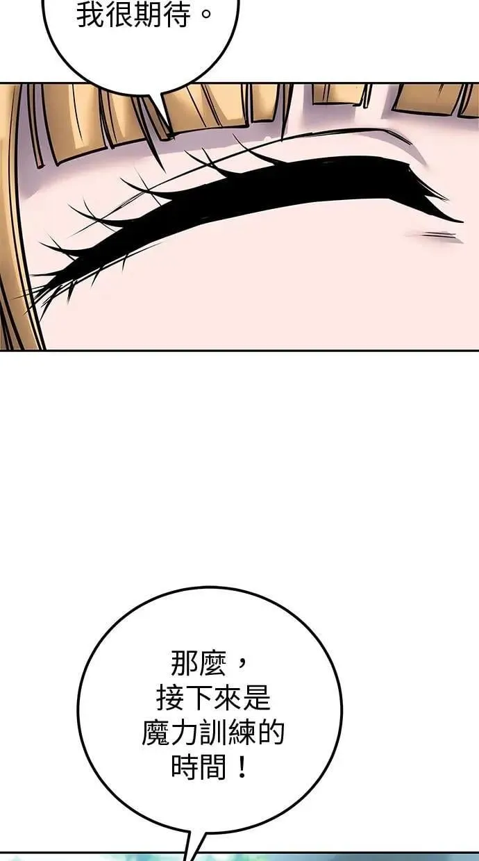 第51话：玫巴的目的！ 第98页