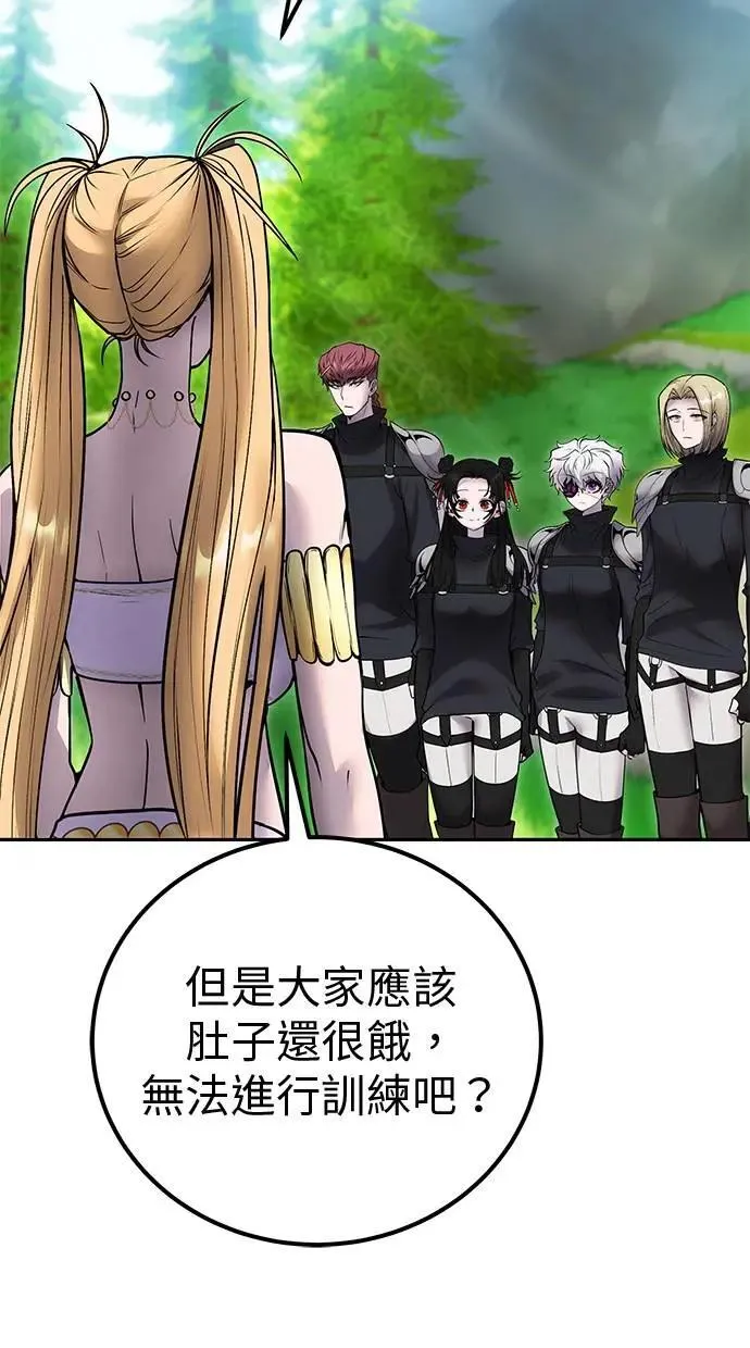 第51话：玫巴的目的！ 第99页