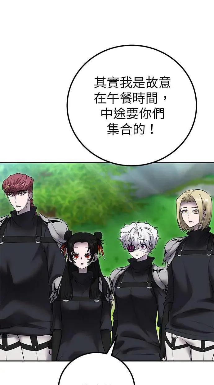 第51话：玫巴的目的！ 第100页