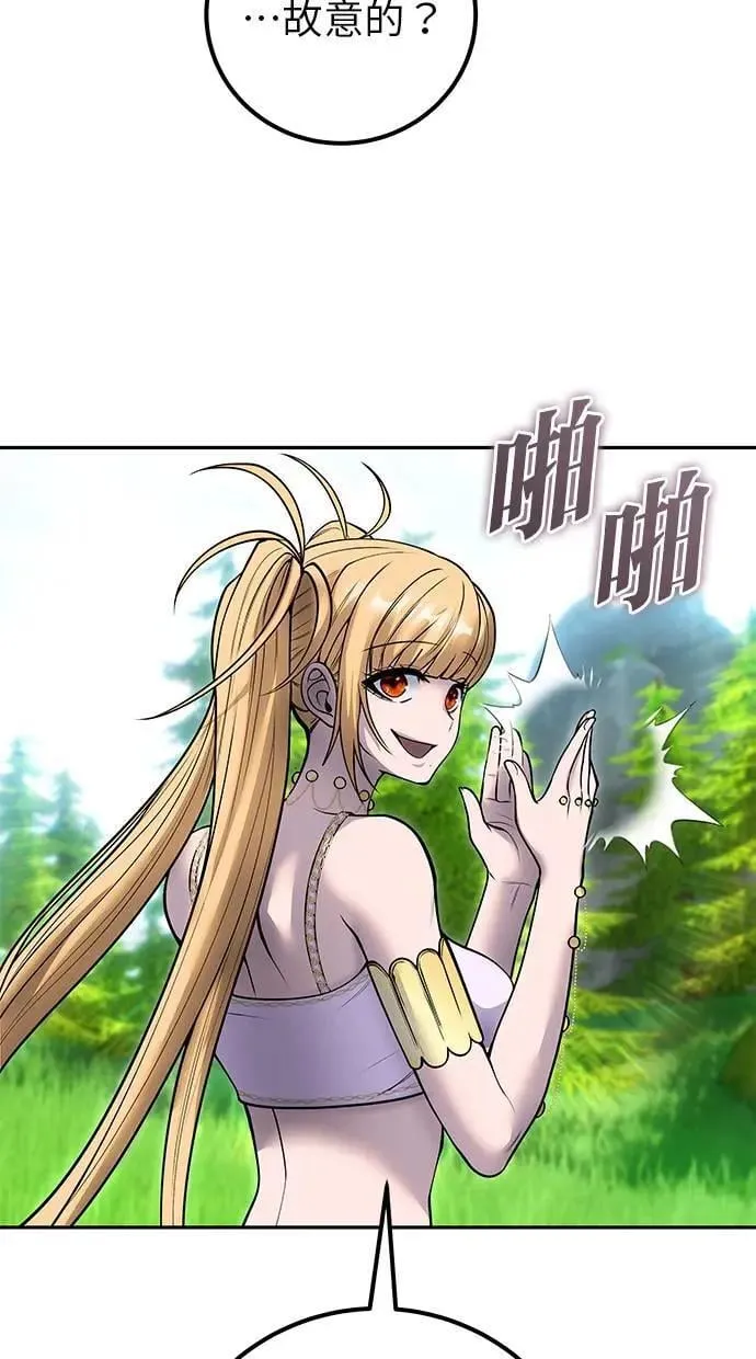 第51话：玫巴的目的！ 第101页