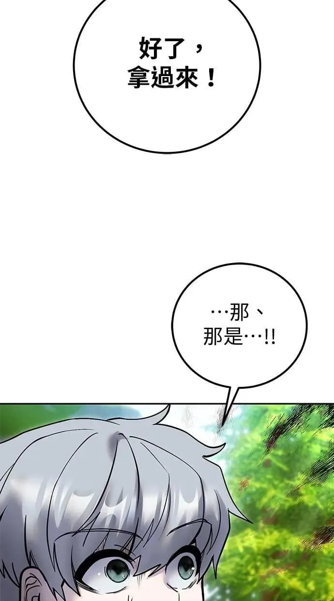 第51话：玫巴的目的！ 第102页