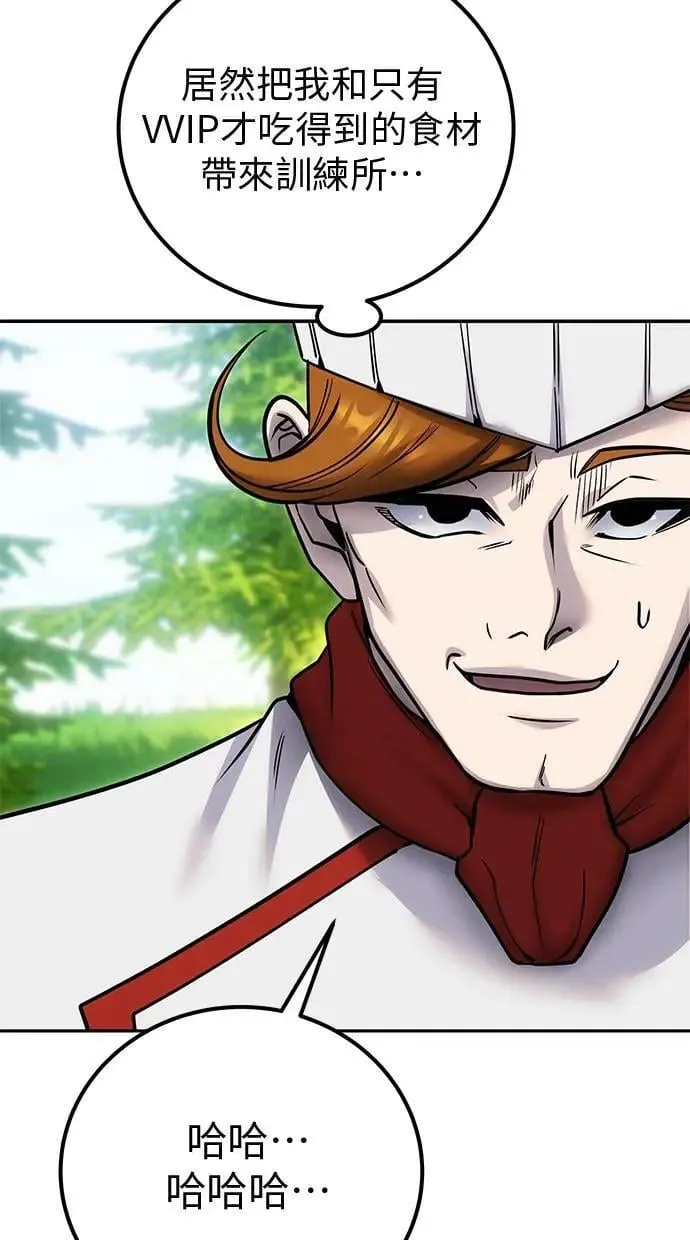 第51话：玫巴的目的！ 第108页