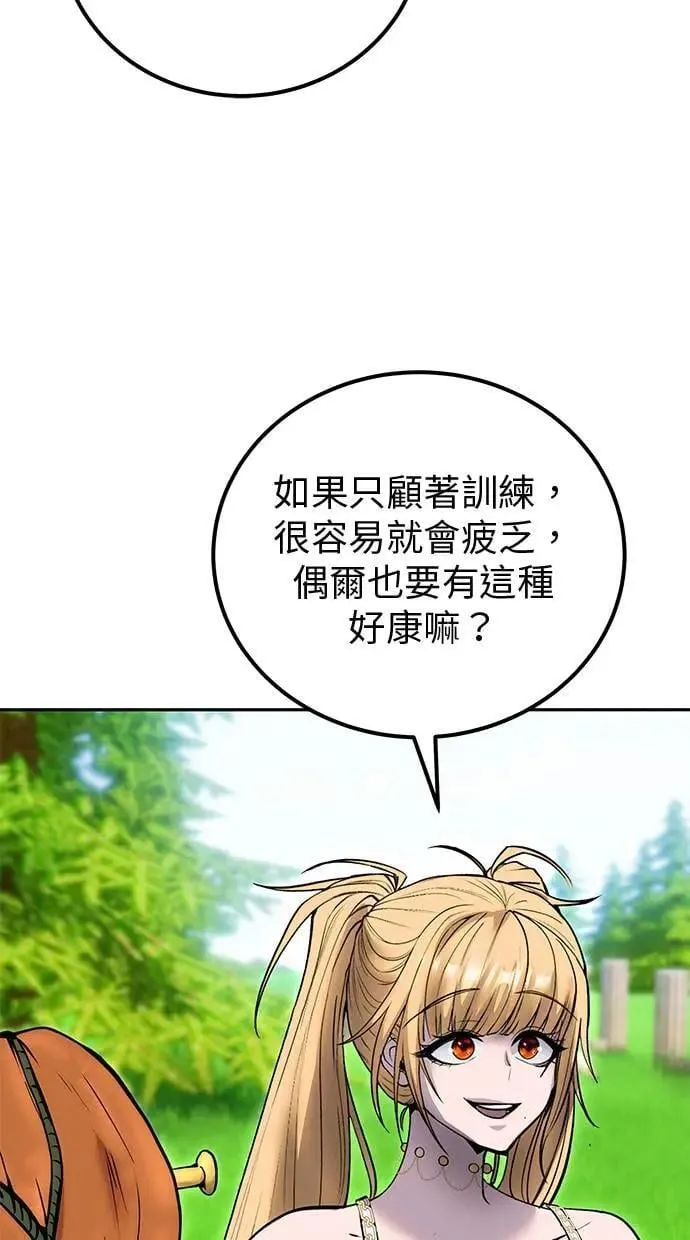 第51话：玫巴的目的！ 第109页