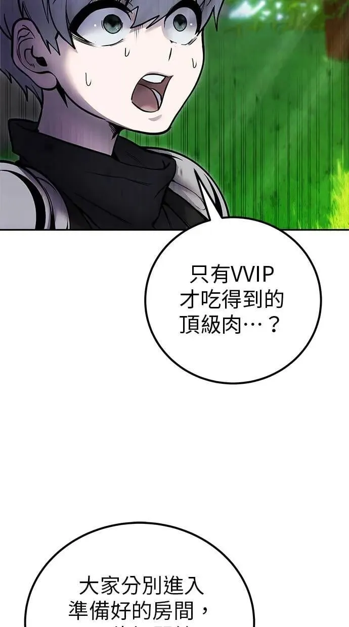 第51话：玫巴的目的！ 第111页