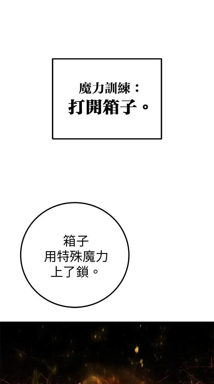 第51话：玫巴的目的！ 第113页