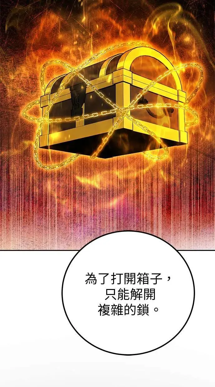 第51话：玫巴的目的！ 第114页
