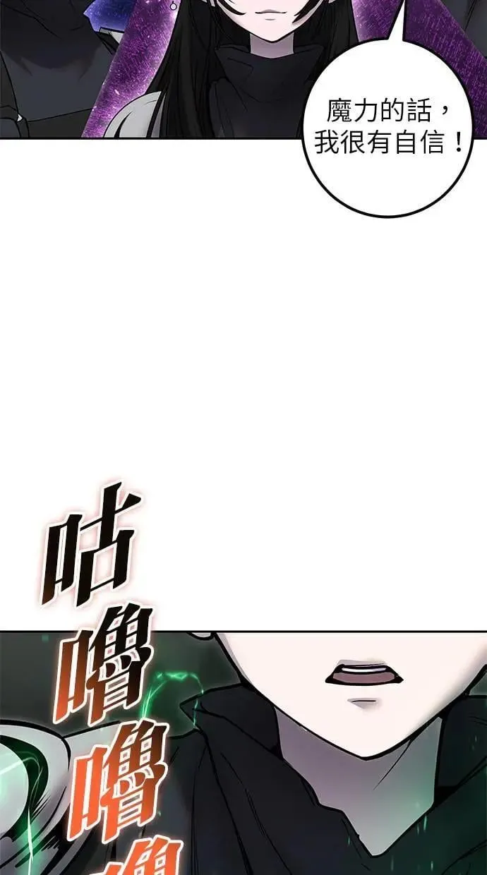 第51话：玫巴的目的！ 第118页