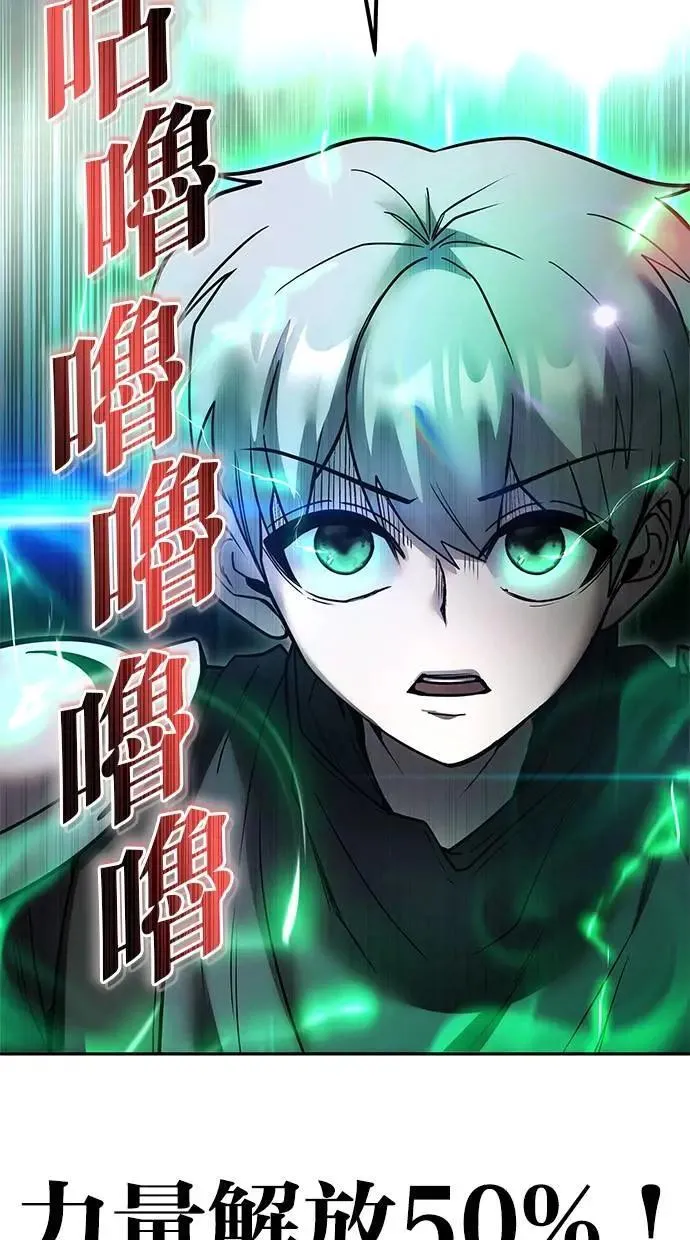 第51话：玫巴的目的！ 第120页