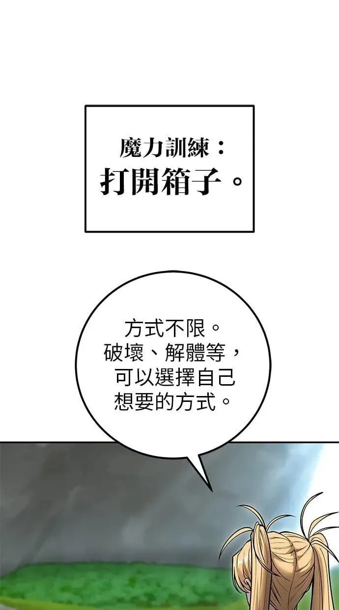 第52话：尤里安出击！ 第1页