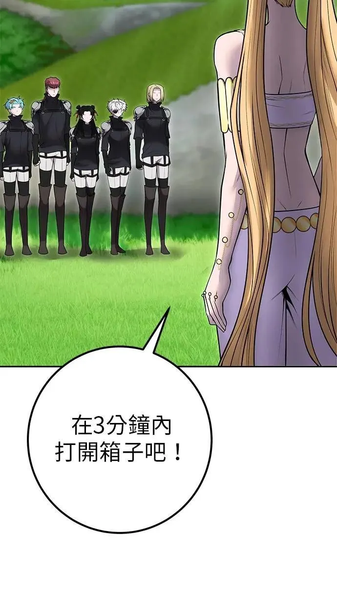 第52话：尤里安出击！ 第2页